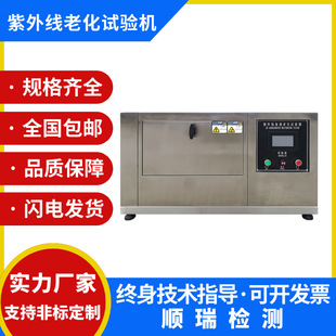 UV���⾀�ϻ�ԇ�C��������ϻ��yԇ�x������׃�S340�ϻ�ԇ���