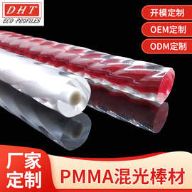 【源头厂家】高透明亚克力圆棒 水晶棒材 PMMA棒 有机玻璃圆棒