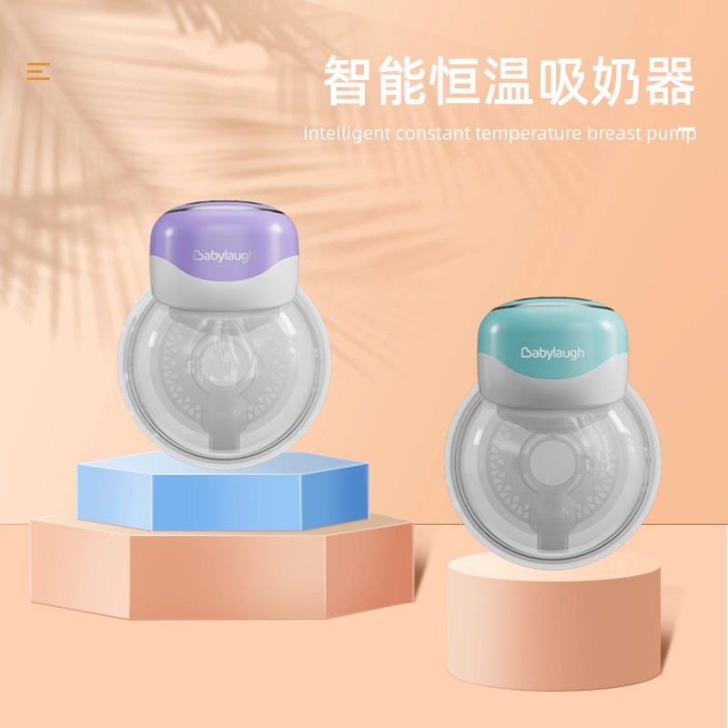 Cross-Border Wearable Electric Breast Pump, Fully Automatic Single and Double-Sided Breast Pump, Babylaugh, Strong Suction Power