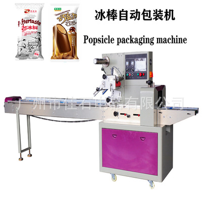 冰棒包装机 全自动 冰棍封口机 Popsicle packaging machine|ru