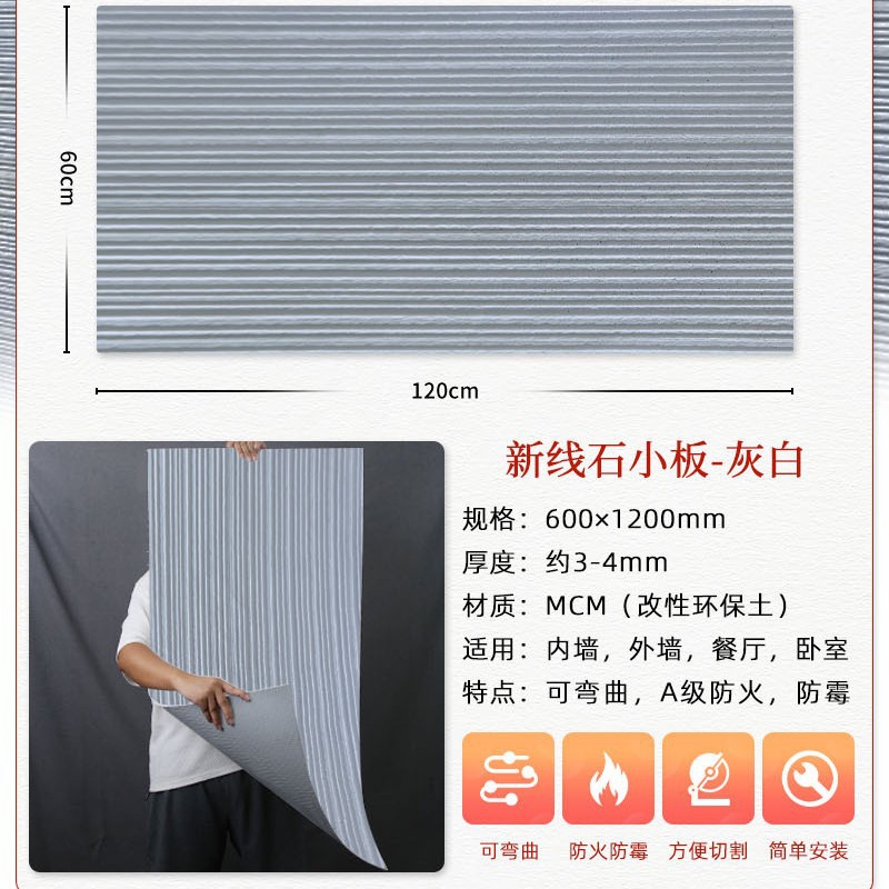 Piedra suave, nueva línea de material de piedra para paredes de fondo, se puede instalar en paredes curvas, losa de piedra para fachada de tienda de porcelana suave, lujo ligero.