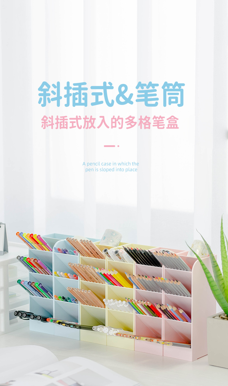 斜插式笔筒彩色笔盒_01.jpg