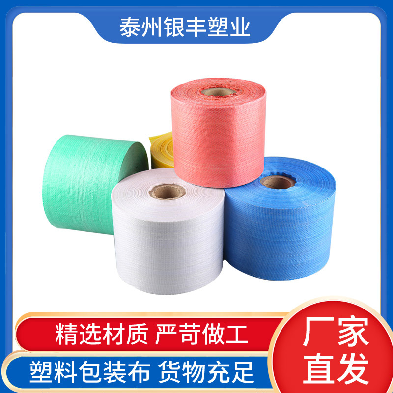 兰色70#塑料编织袋批发 现货供应蛇皮袋/打包袋