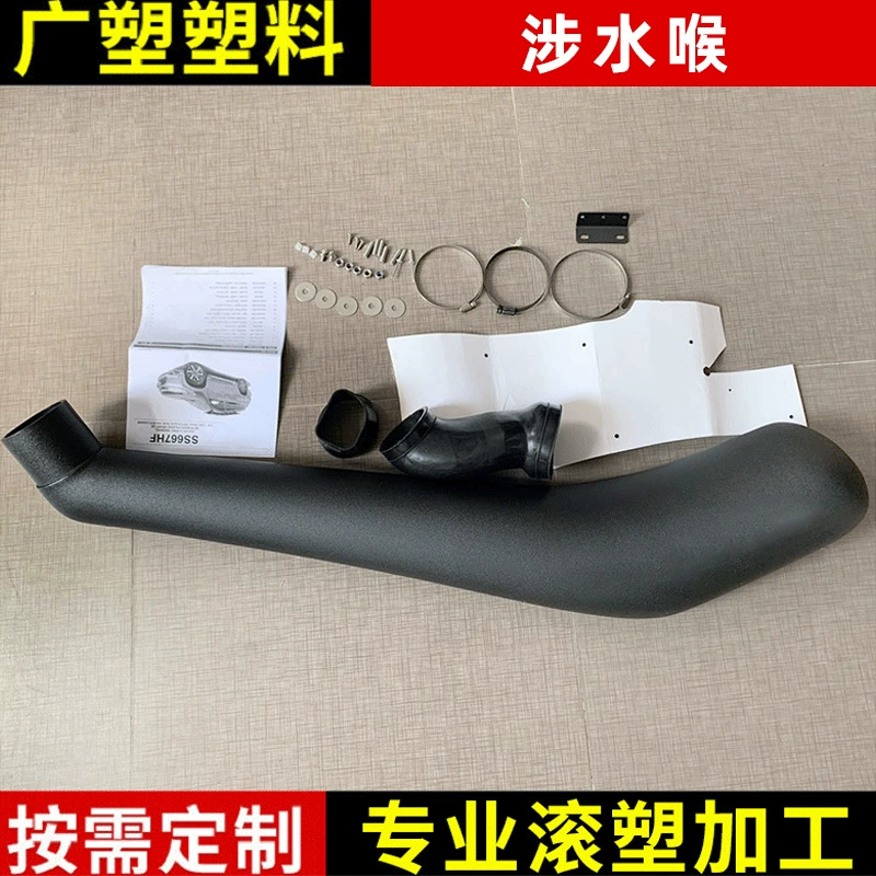 Трубка воздухозаборника SS667HF для Mitsubishi Pajero Sport QE, изготовленная методом ротационного формования.