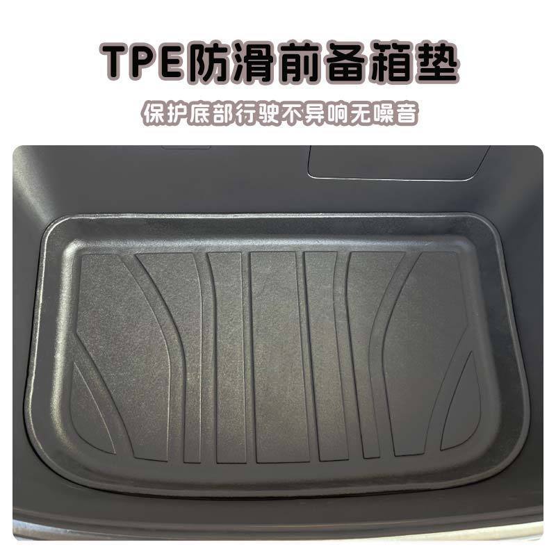 Suitable for Xingyuan Front Trunk Mat, Tpe Mat, Backrest Mat, Car Accessories, Modified Parts, Trunk Mat, Tail Box Mat