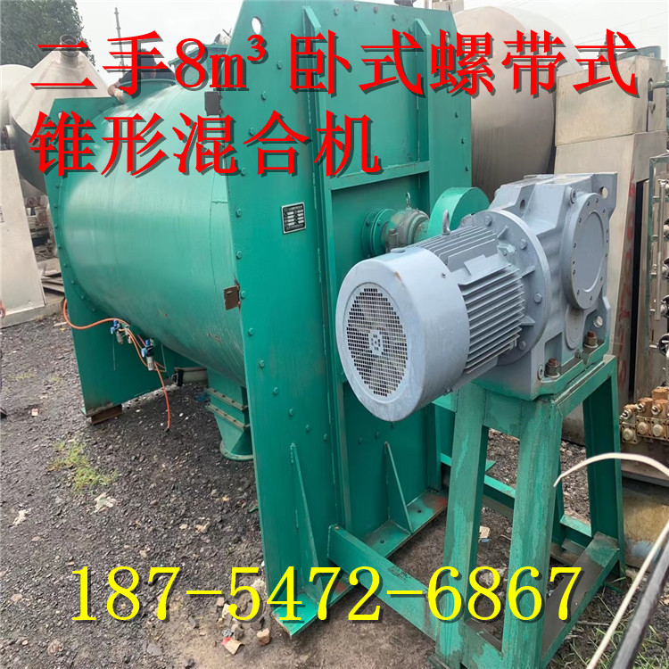 出售SCH型SCH8立方二手螺带式锥形混合机