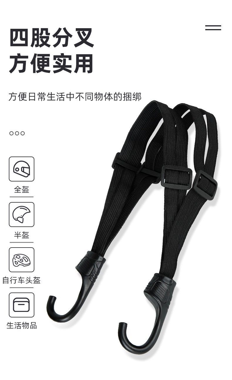 Elastic Straps for Electric Vehicles, Motorcycle Binding Straps, Rear Seat Fastening, Elastic Helmet and Luggage Rubber Bands, Binding Ropes