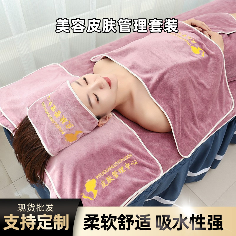 Beauty salon towel wholesale skin management special turban bed towel hole towel absorbent lint logo set Beauty salon towel wholesale skin management special turban bed towel hole towel absorbent lint logo set