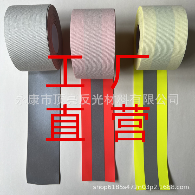 工厂芳纶永久阻燃反光布 消防服桔红橙色反光条 荧光黄反光警示带