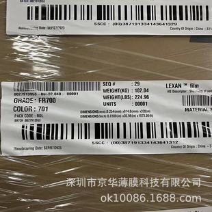SABIC LEXAN FR700 Imported Black PC Film High Temperature Resistant Insulation Film