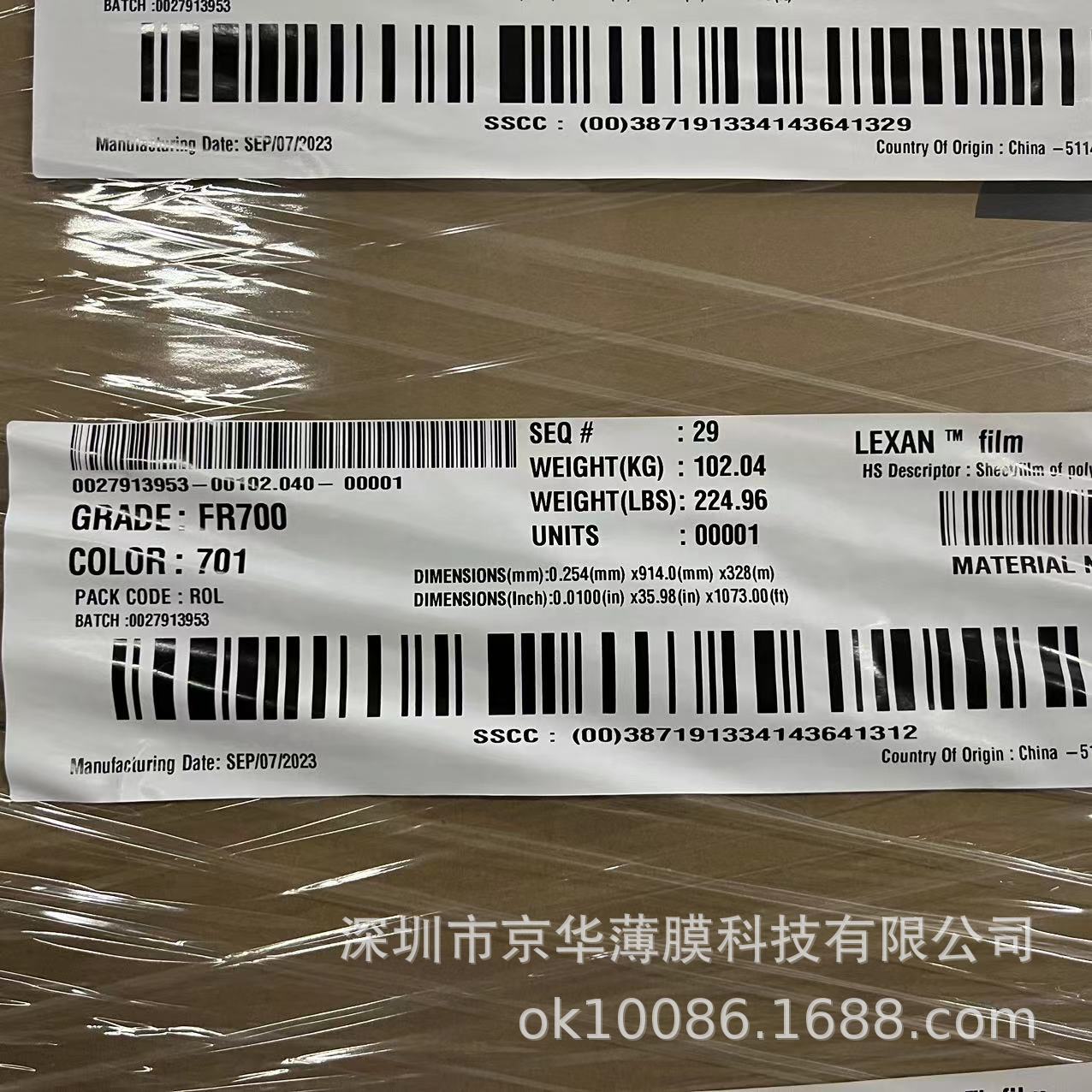 SABIC LEXAN FR700 进口黑色PC薄膜 耐高温绝缘膜