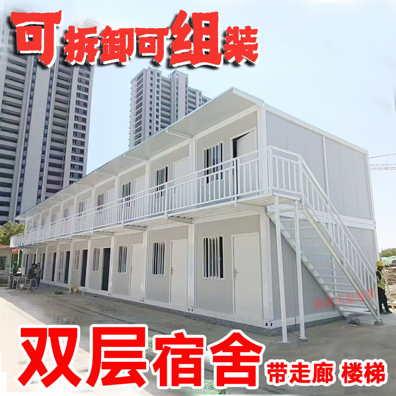 Container Mobile House Construction Site Simple House Container Movable House Assembled House Living Box Board House Quick Assembly Container House Container Mobile House Construction Site Simple House Container Movable House Assembled House Living Box Board House Quick Assembly Container House