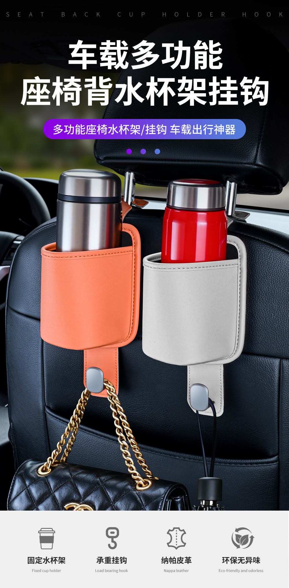 Car Water Cup Holder, Car Seat Back Hook, Rear Seat Multifunctional In-Car Storage Rack, Storage Box, Car Supplies