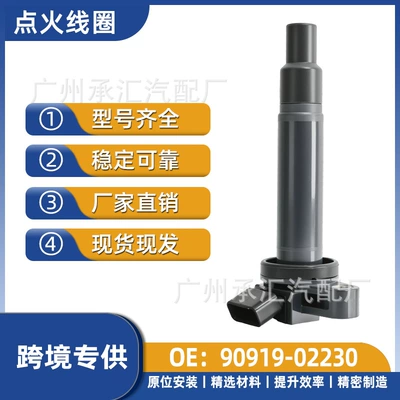 90919-02230 02249 Is Suitable for Lexus Ls430 Is200 Gx470 Car Ignition Coil (Alovlanma bobini (Babinalar))