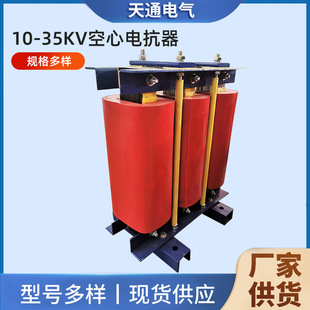 Processing 10-35Kv Hollow Reactor Power Industry Limit Short-Circuit Current Protection Power System Reactor