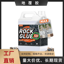 跨境园林造景固定石头快干专用胶 大理石木屑鹅软石强力黏贴AB胶