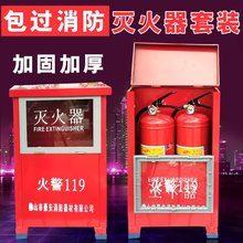 加厚灭火器箱4kg2个装干粉消防箱2KG灭火箱5KG消防柜子消防器材箱