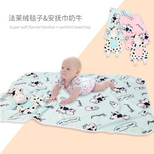 跨境新款婴儿法兰绒抱毯卡通奶牛安抚巾组合超柔软新生儿秋冬毛毯