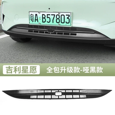 Automobile anti-insect net grille accessories, car accessories, exterior - star-wish-insect-net-matte-black-full-coverage-model-310410-geely-star-wish