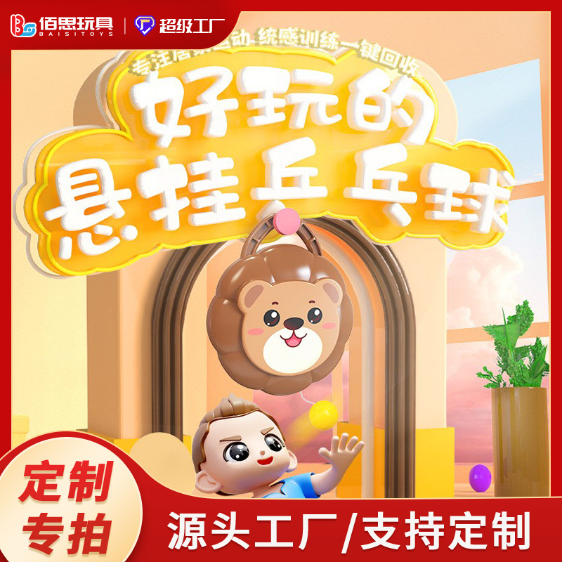 Customized Kidsren's Hanging Table Tennis Trainer Indoor Interactive Sensory System Correction Vision Hand-Eye-Brain Coordination Toy