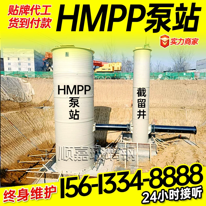 Производитель насосных станций HMPP: интегрированные насосные станции из высокомодульного полипропилена, малые насосные станции из стекловолокна, крупные насосные станции для сточных вод FYPS
