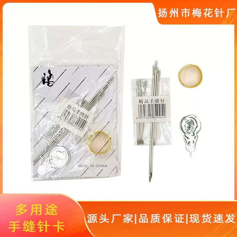 厂家直销 多规格大眼家用手缝针 diy手工配件 针线包 针线套装