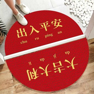 新中式半圆水晶绒红色地垫出入平安大吉大利春节喜庆吉祥装饰地垫-阿里巴巴