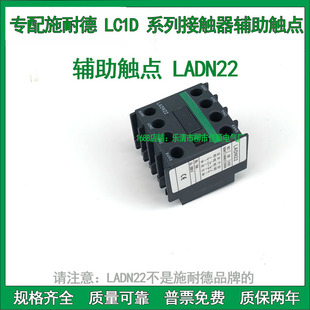 Lc1D Ac Contactor Auxiliary Contact Group Ladn11 Ladn22 One Normally Open One Normally Closed Two Open Two Closed