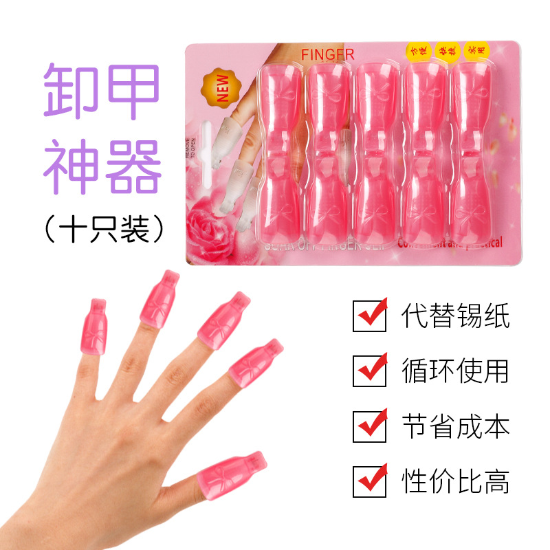 Herramientas de uñas blister removedor de uñas removedor de esmalte de uñas removedor de dedo herramientas de uñas 10 Pack