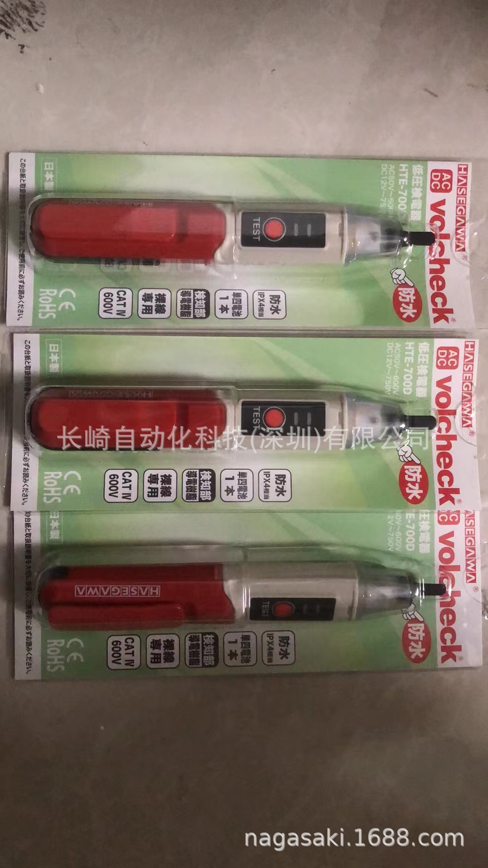 日本长谷川HASEGAWA电压检测仪HTE-700D HTE-700DL议价