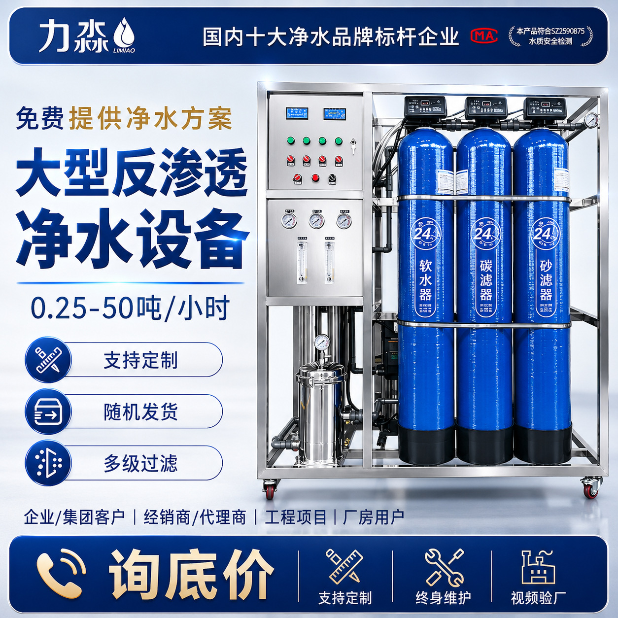 Equipo de tratamiento de agua industrial desionizado ro desionizado ósmosis inversa purificador de agua comercial agua pura agua potable directa