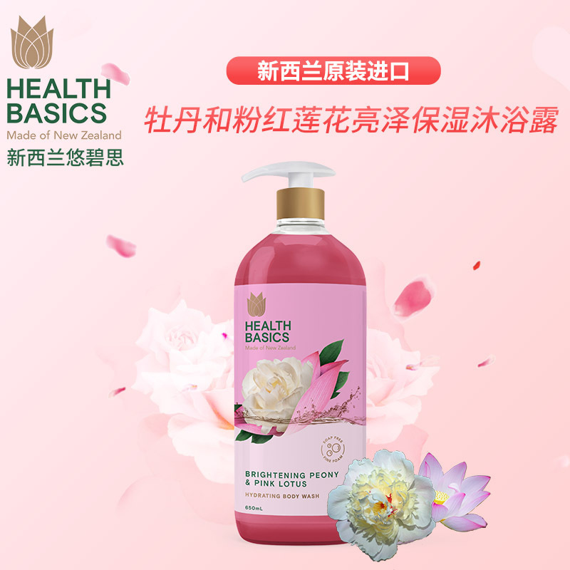 悠碧思留香保湿沐浴乳650ml 新西兰进口温和清洁水润留香沐浴露乳|undefined