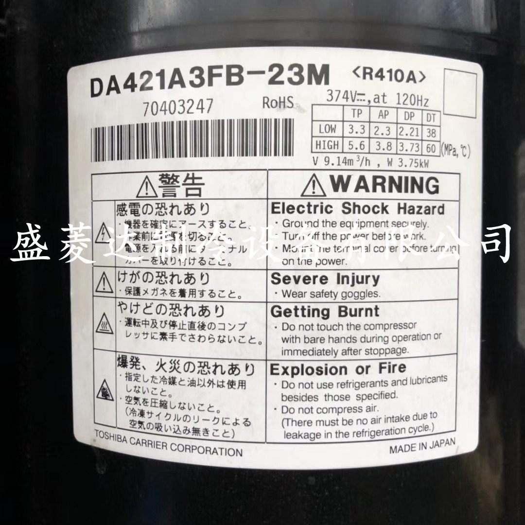 DA421A3FB-23M适用于东芝制冷空调压缩机配件