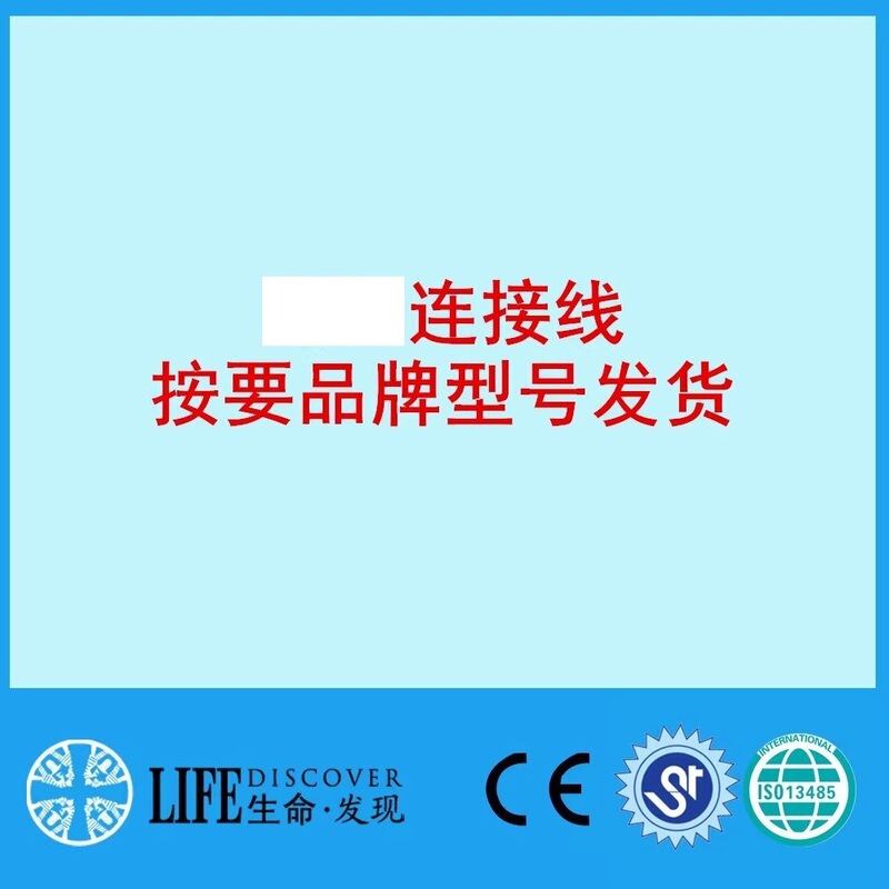 Compatible with Mindray Hp Cable Shipped by Brand Models