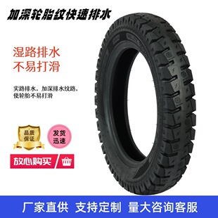 Factory Direct Supply Wholesale Wear-Resistant Anti-Skid Reinforced Load-Bearing Various Models of Tricycle Special Tires Flat Top S910