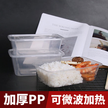 L一次性饭盒外卖方形打包盒食品级带盖商用打包盒子长方形塑料餐T