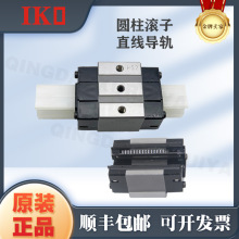 IKO直线导轨LRX LRXD LRXS LRXDC MXDC MXD MX 15 20 25 30 35 45