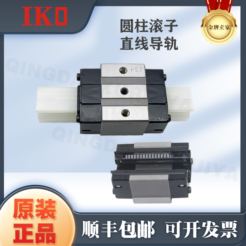 IKO直线导轨LRX LRXD LRXS LRXDC MXDC MXD MX 15 20 25 30 35 45