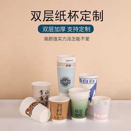 商用奶茶咖啡杯定制可印刷logo双层加厚中空杯热饮冷饮一次性杯子