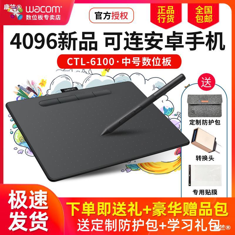 Wacom Tablet CTL-6100 Shadow hand sketching board Intuos computer Draw Drawing board Electronics PS Handwriting board