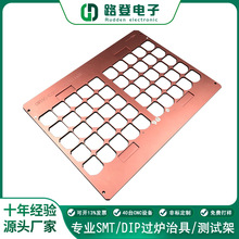 非标cnc加工铝合金过锡炉载具回流焊工装夹具 SMT贴片治具