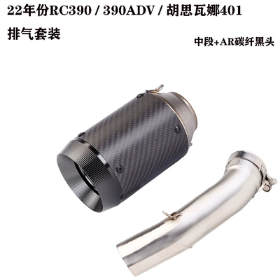 Motorcycle exhaust pipe: Ar Exhaust Pipe - middle-section-ar-carbon-fiber-blackhead
