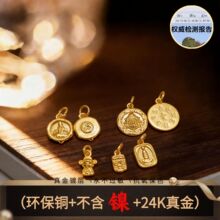 �߱�ɫͭ��24K������������ķ���������ִ���׹�Ҽ�DIY��Ʒ���