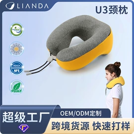 记忆枕;坐垫椅垫;U型枕