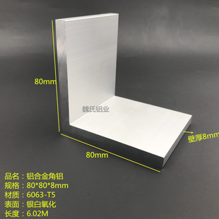 80*80*8mm���X �X�Ͻ���X80X80X8��߅���X ���X�Ͳ�6063���X����