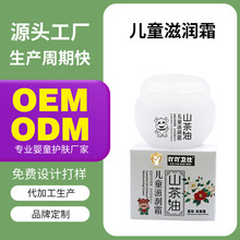 山茶油儿童面霜OEM代加工滋润保湿呵护宝宝肌肤宝宝霜贴牌定制