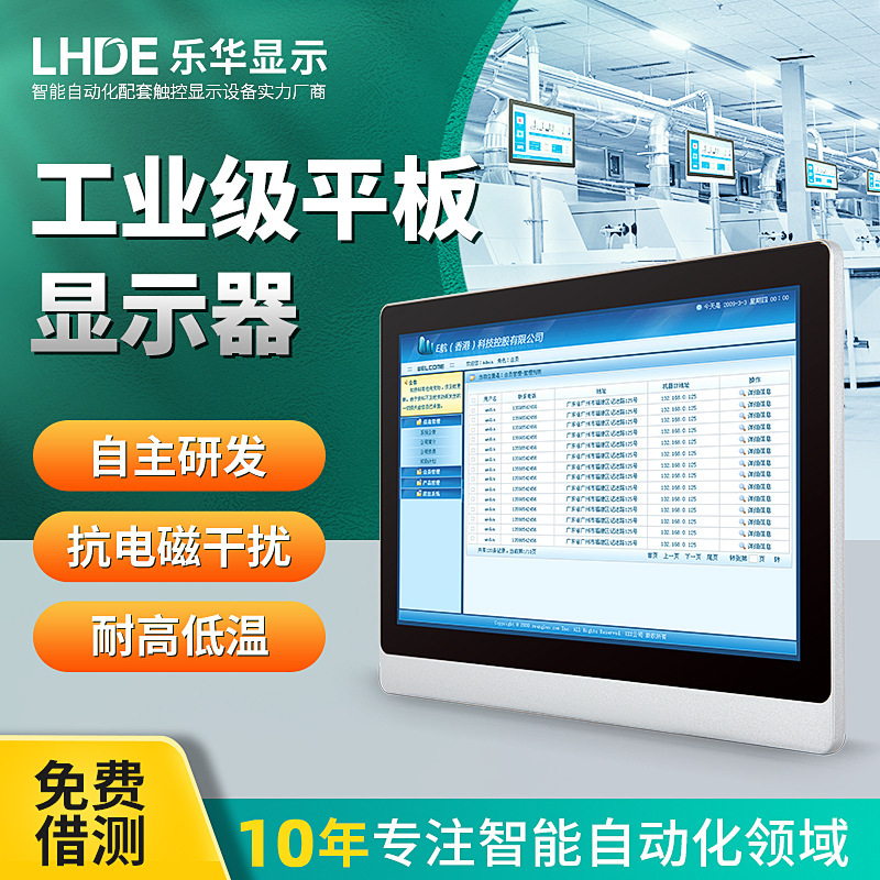 19inch Wide Screen Resistive Monitor Anti-interference Anti-surge Shockproof Wall Mounted Desktop Industrial Touch Display