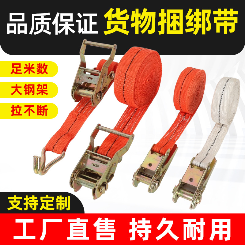 货车捆绑带固定绑带双钩拉紧器涤纶紧绳器拉紧器棘轮收紧器