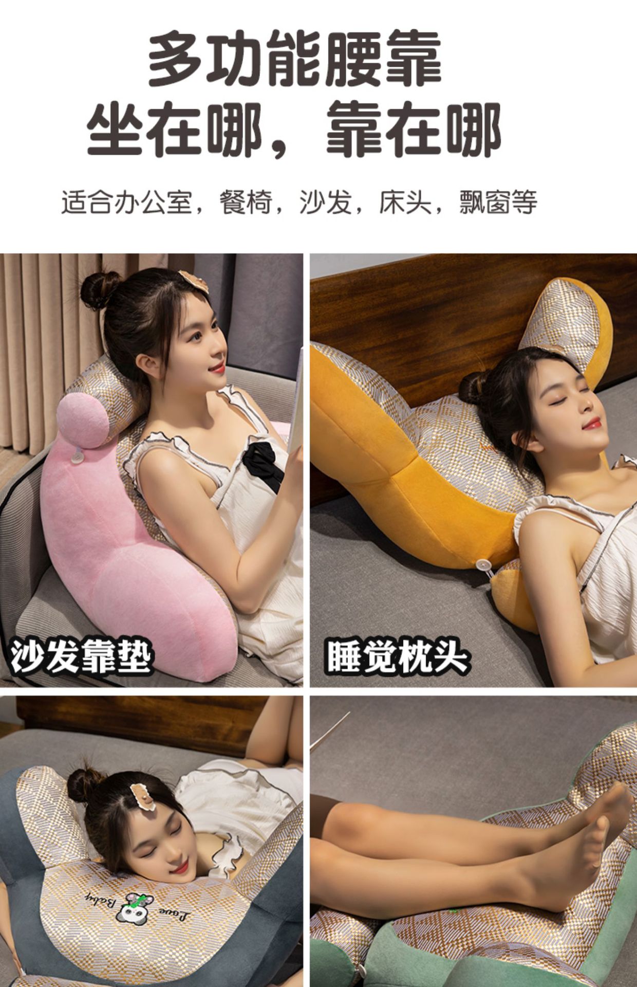 Suitable for Mat Bedside Backrest Cushion Bed Soft Waist Pillow Student Lying down to Play Mobile Phone Artifact Sofa