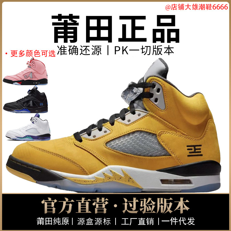 Nike AJ men's shoes AJ5 high-top women's basketball shoes Rukawa Kaede, Guo Ailun, Air Cushion Jordan 5, pure original from Putian Nike AJ men's shoes AJ5 high-top women's basketball shoes Rukawa Kaede, Guo Ailun, Air Cushion Jordan 5, pure original from Putian